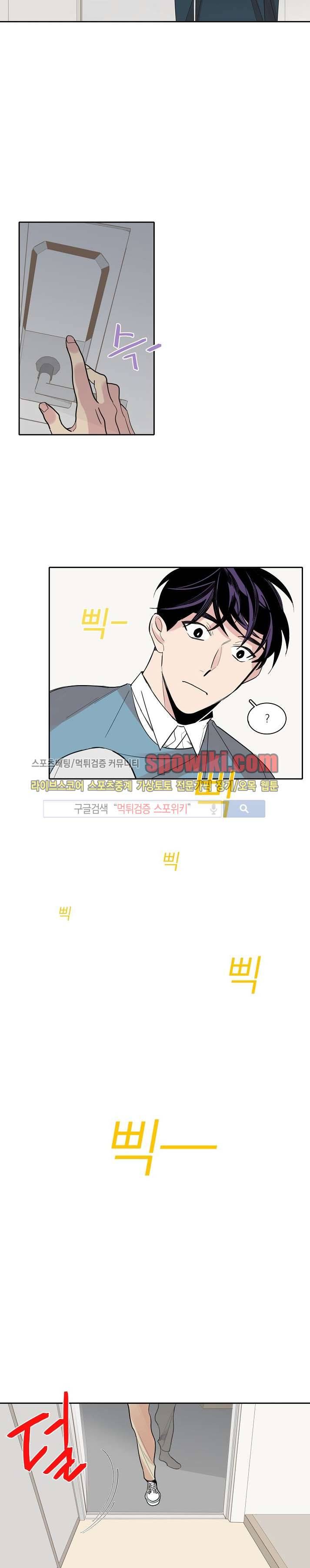 잘라내기 18화 11