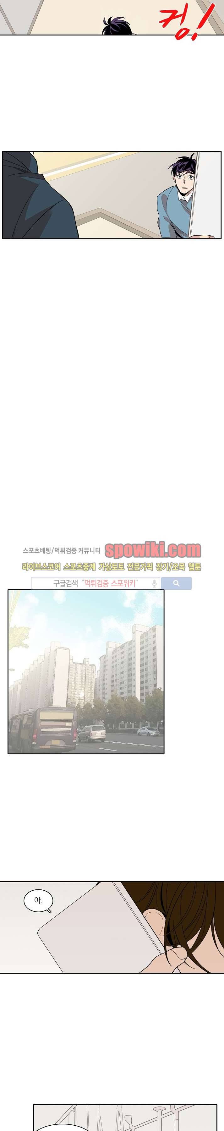 잘라내기 18화 12