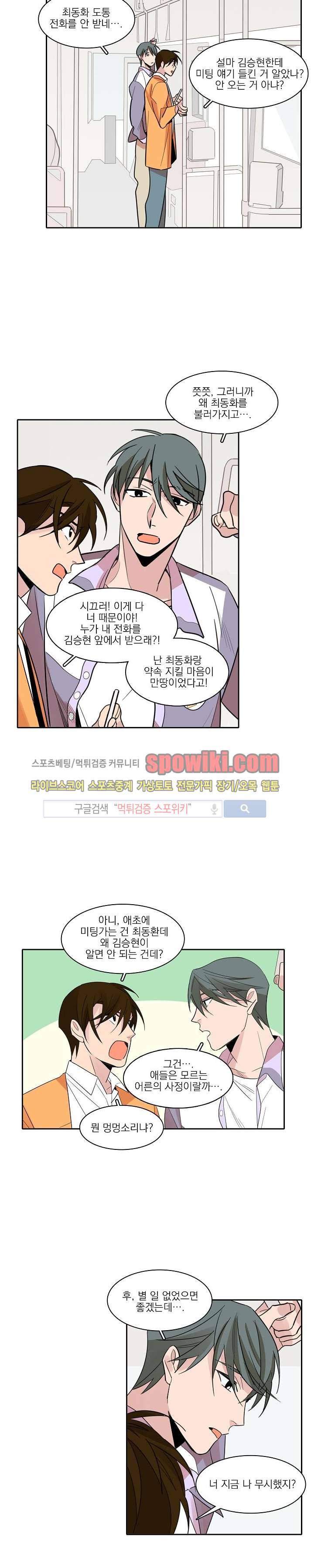 잘라내기 18화 13
