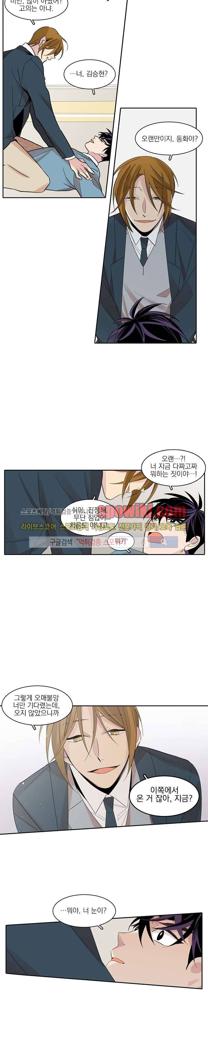 잘라내기 18화 15