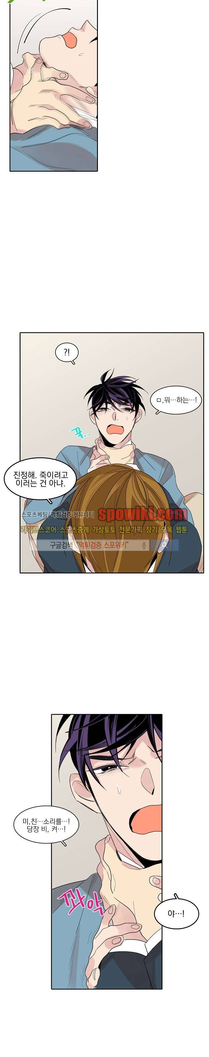 잘라내기 18화 17