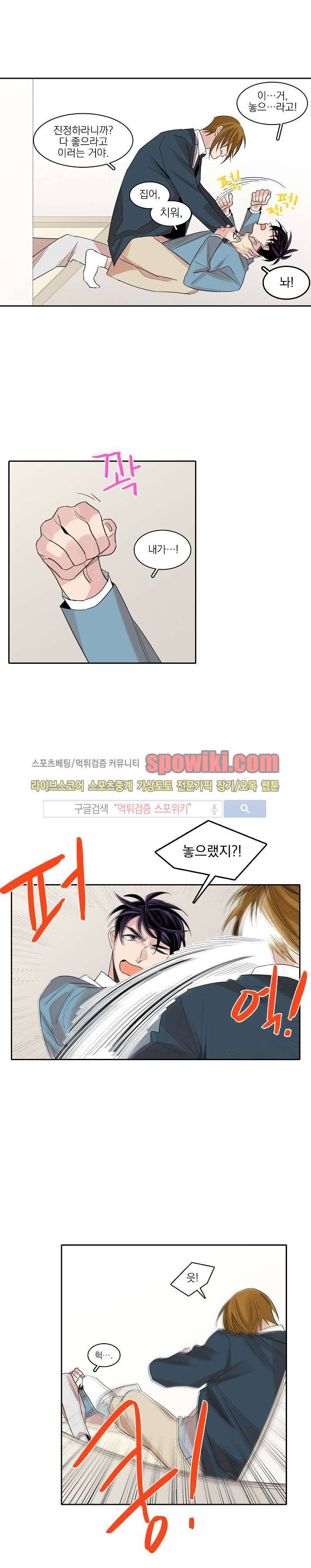 잘라내기 18화 18