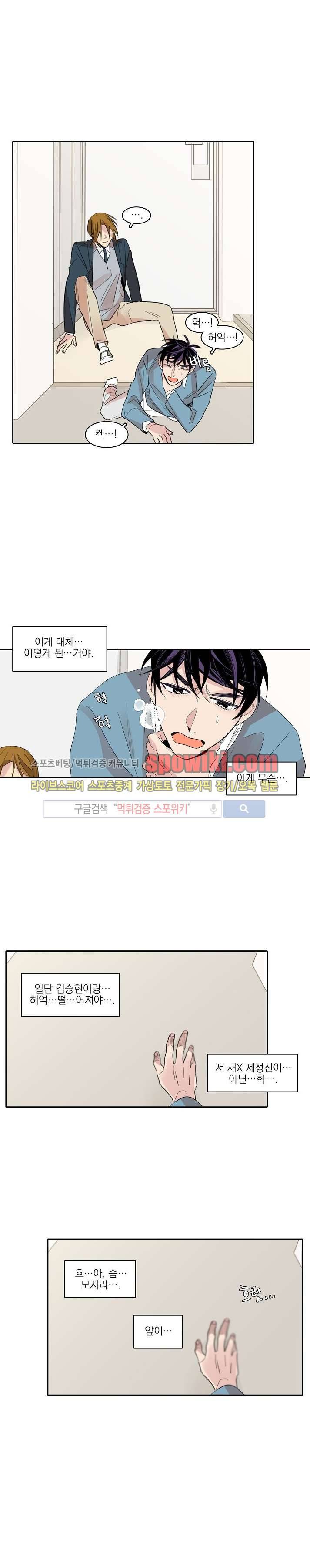 잘라내기 18화 19