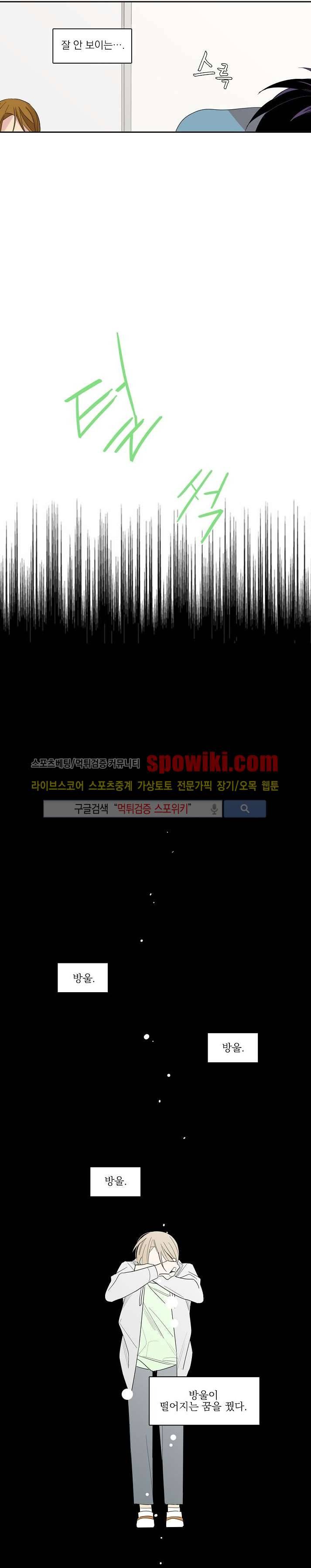 잘라내기 18화 20