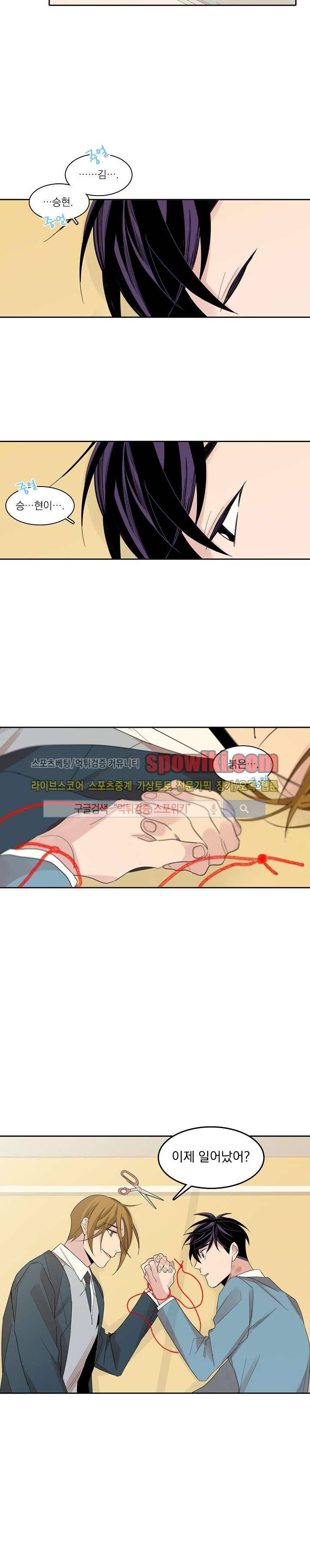 잘라내기 18화 22