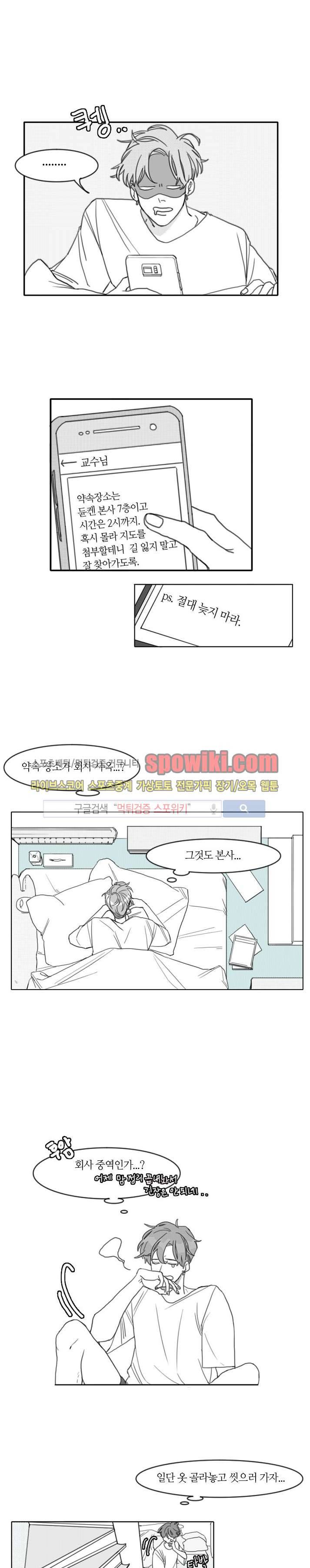 돌이킬 수 없는 4화 1
