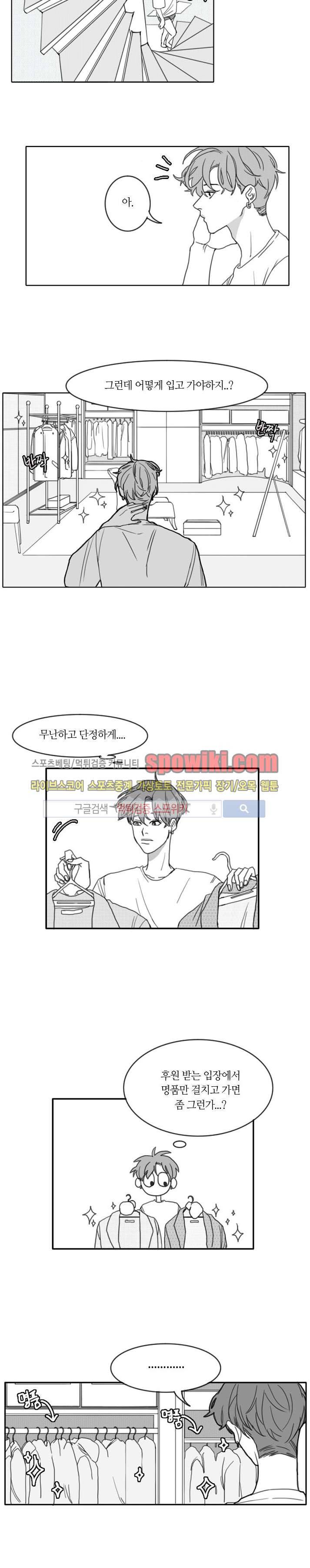 돌이킬 수 없는 4화 2