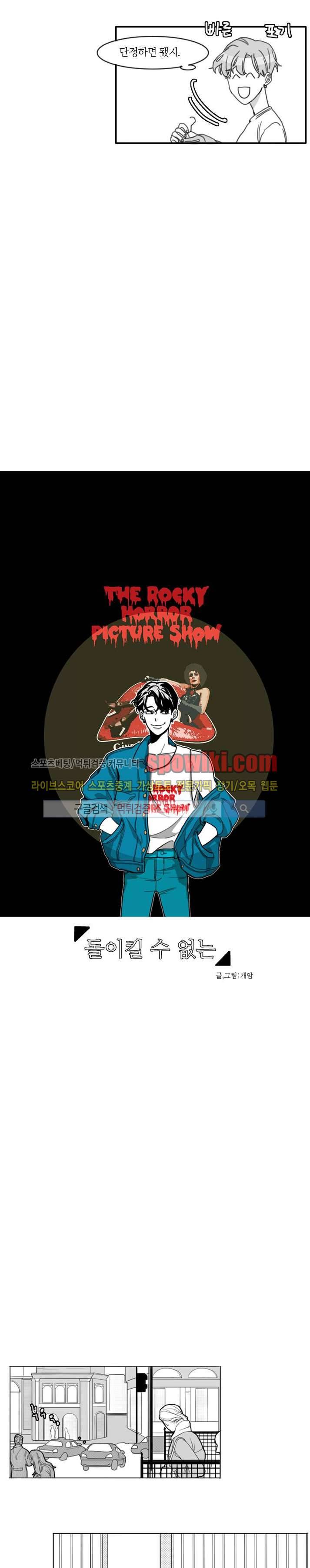 돌이킬 수 없는 4화 3