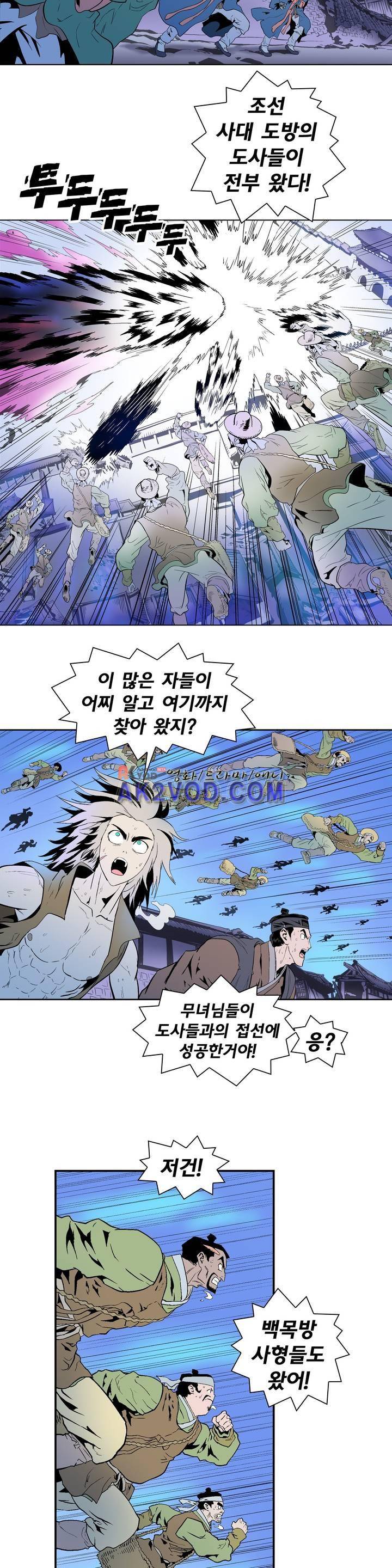 가비왕 125화 4