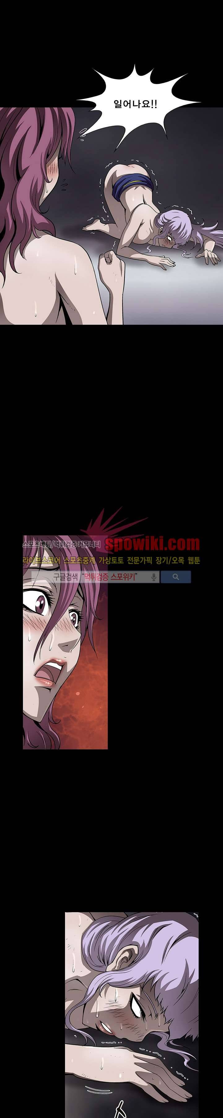 BJ 납치사건 시즌2 (야생구역) 18화 1