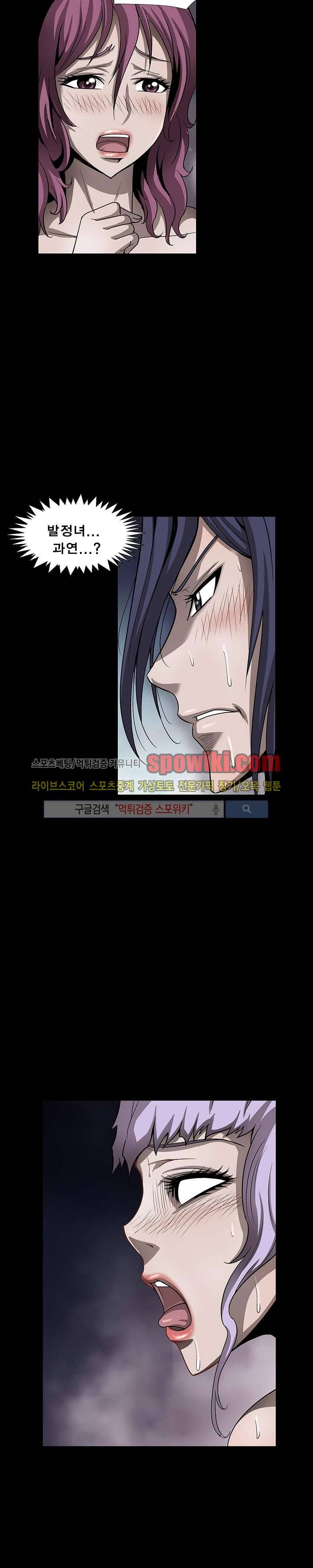 BJ 납치사건 시즌2 (야생구역) 18화 3