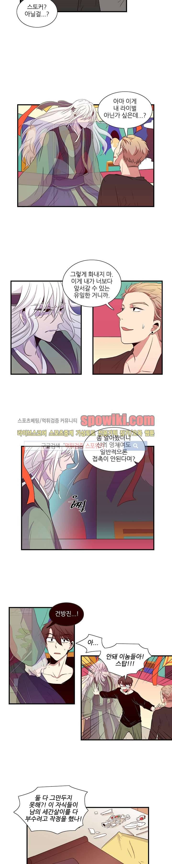 적중률 100 10화 3