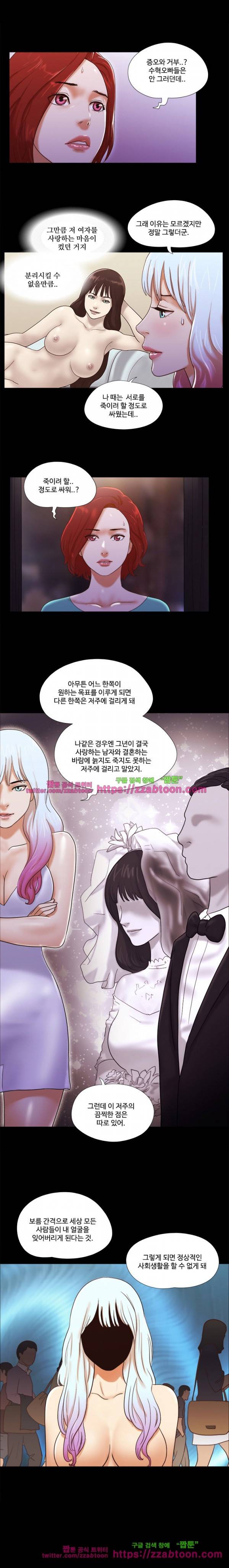 둘 그리고 셋 19화 3