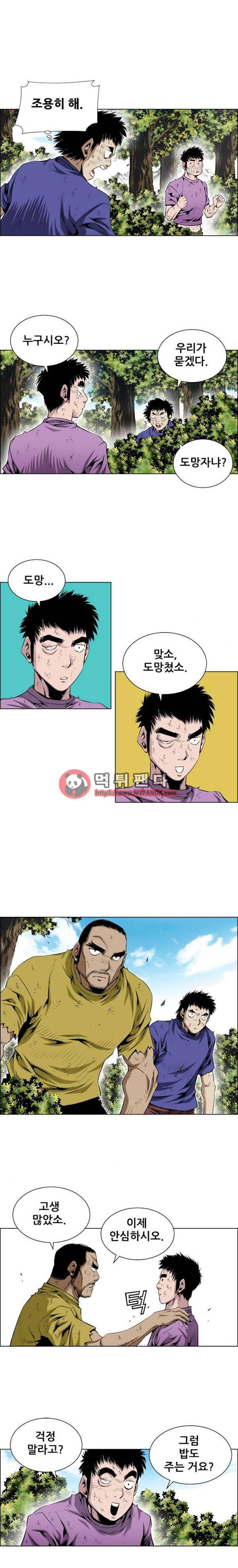 도망자 63화 2