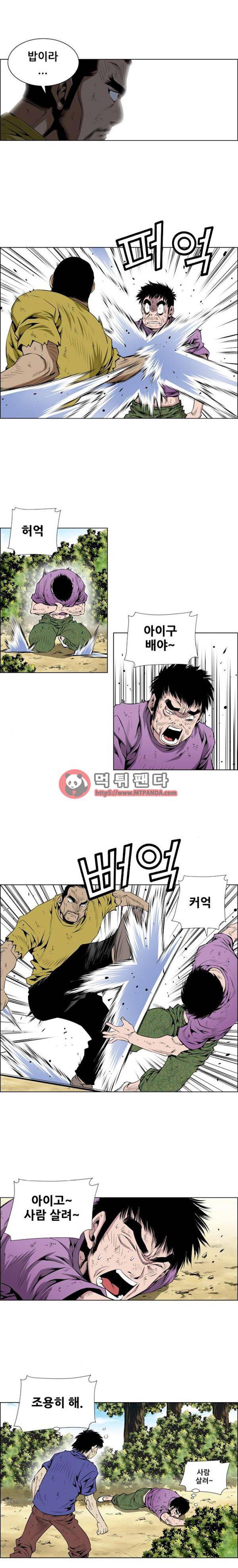 도망자 63화 3