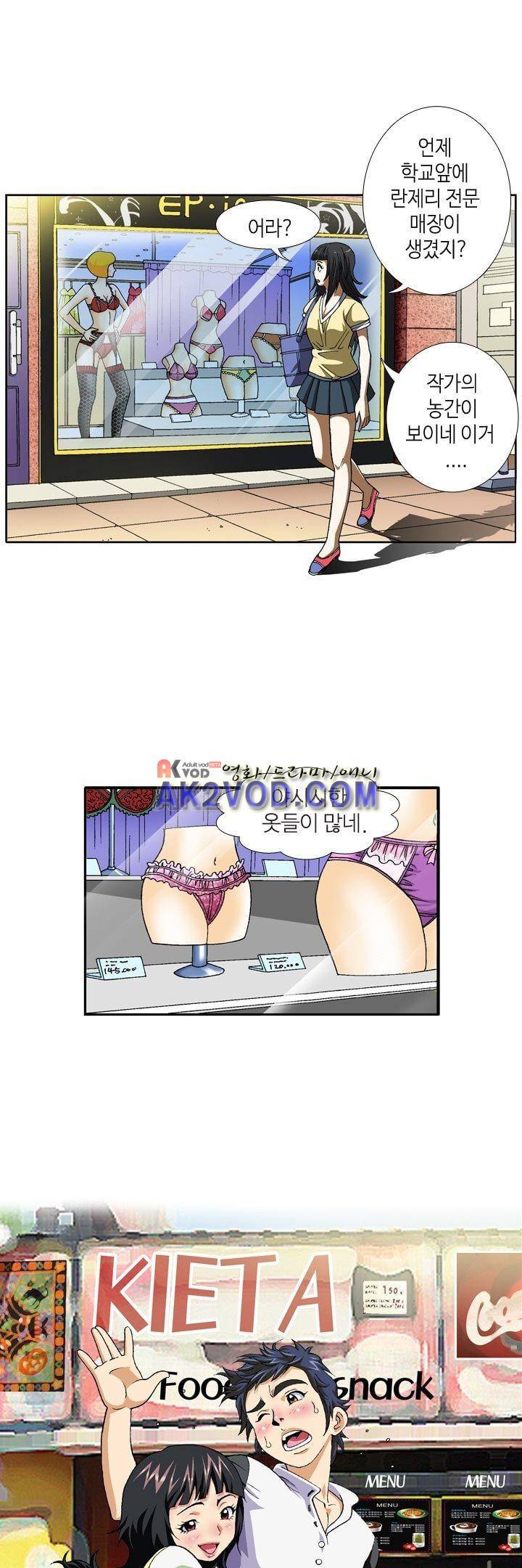 쬐끔 오래된 연인 22화 1