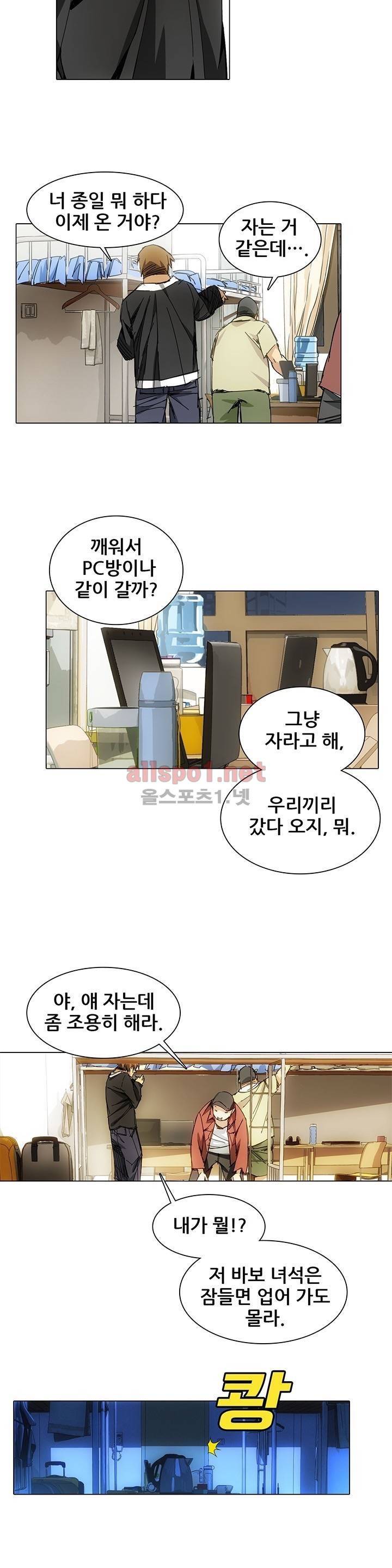 일인지하 6화 2