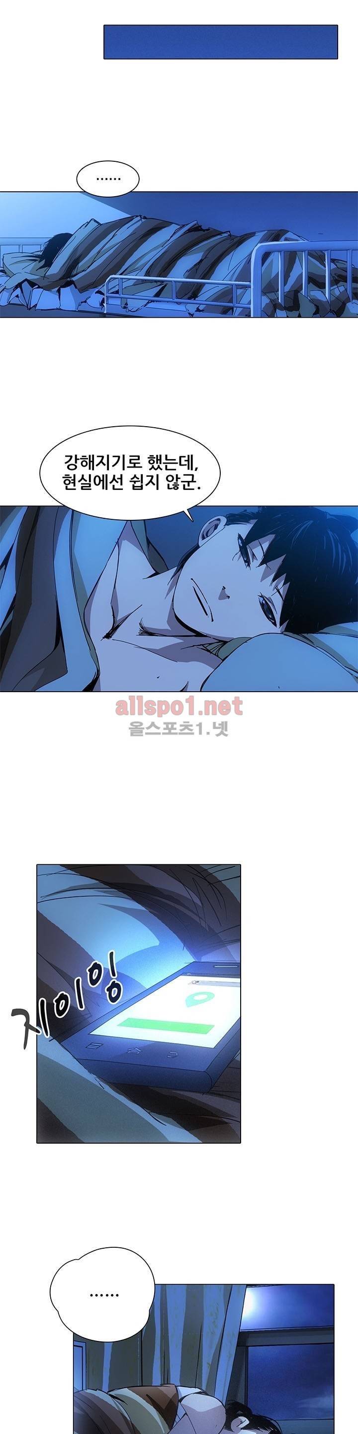 일인지하 6화 3