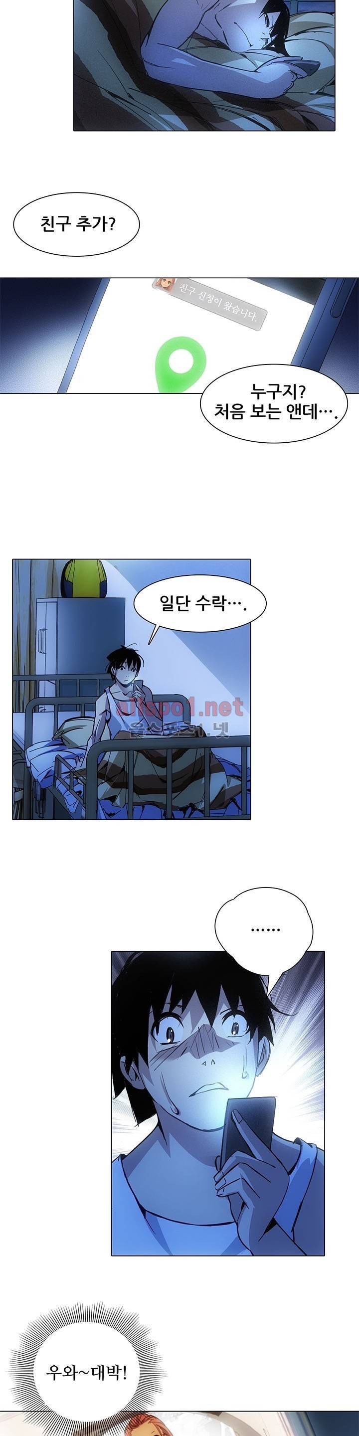 일인지하 6화 4