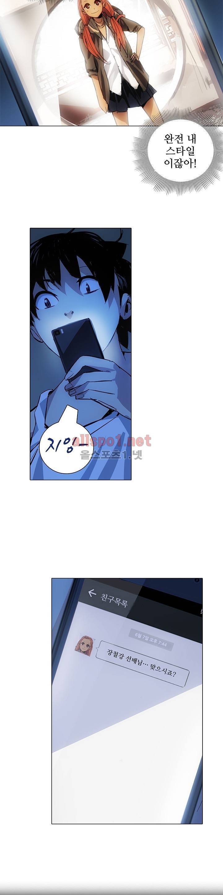 일인지하 6화 5