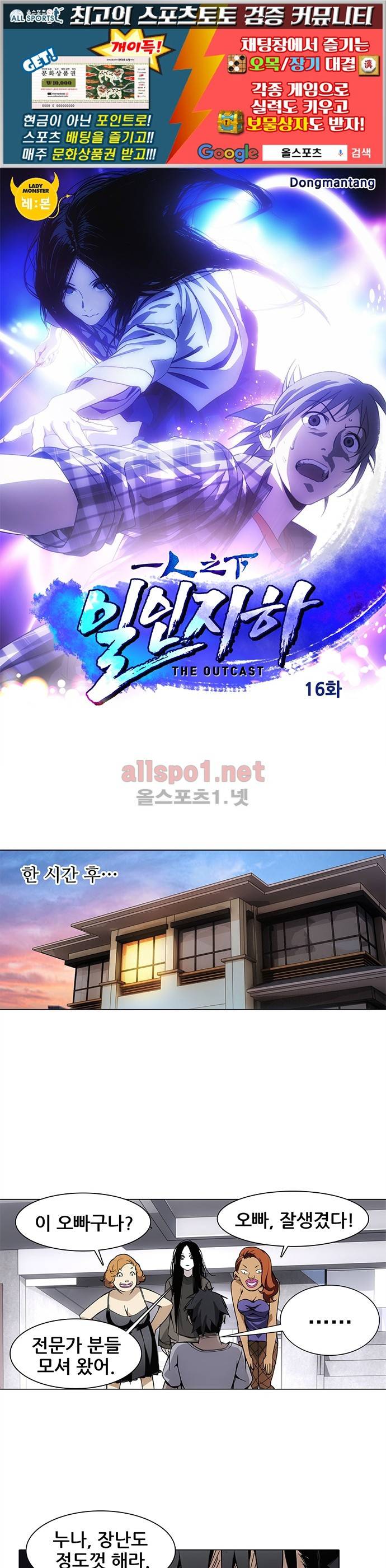 일인지하 16화 1
