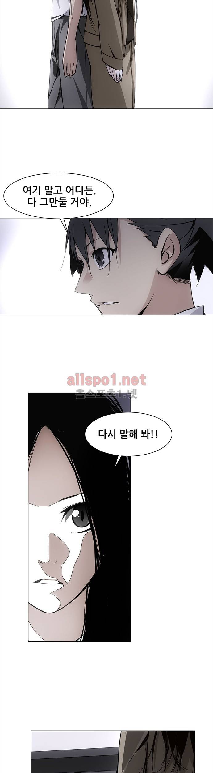 일인지하 16화 4
