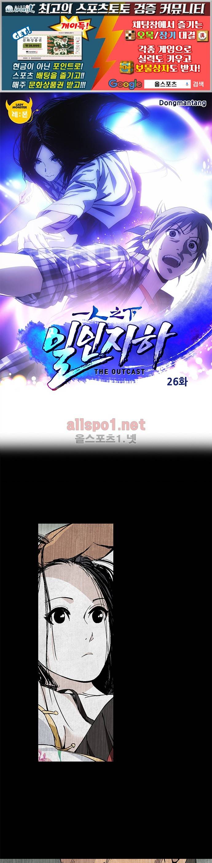 일인지하 26화 1