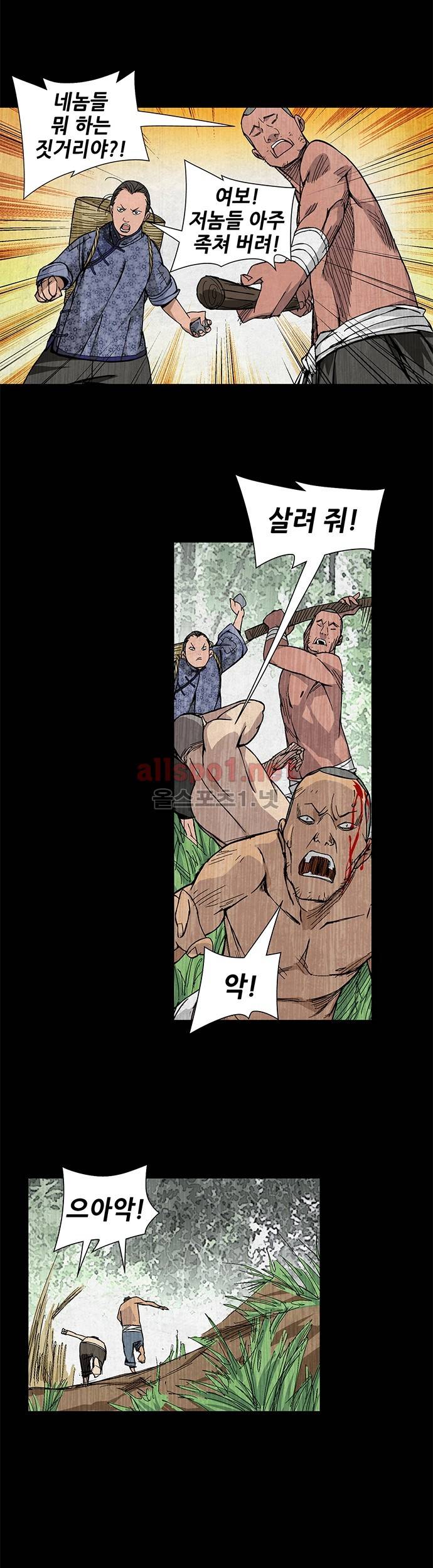 일인지하 26화 3