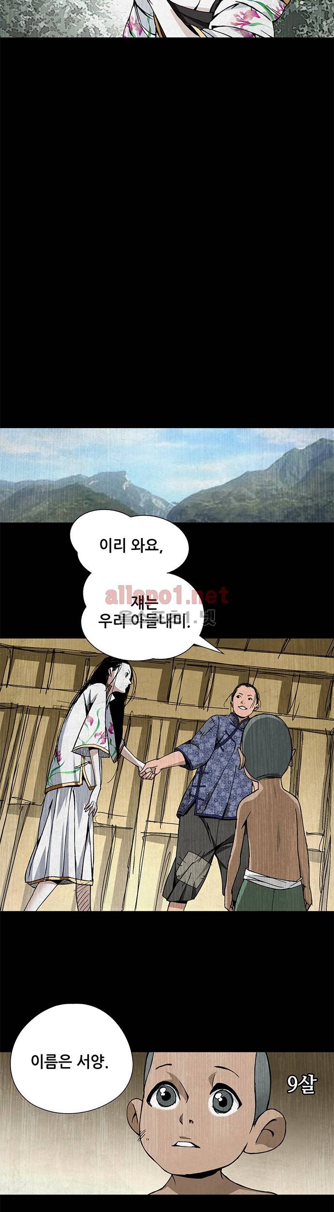일인지하 26화 5