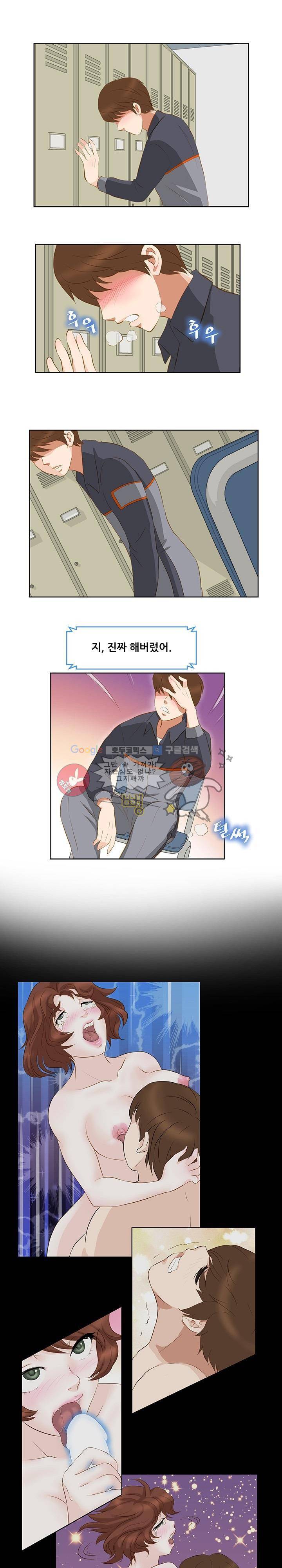 귀한 남자 6화 1
