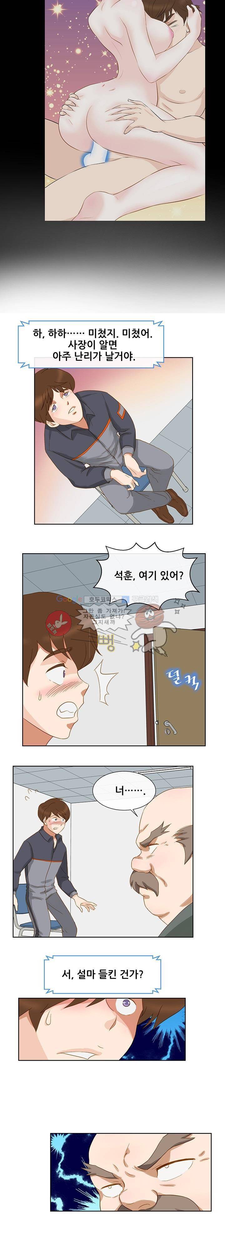 귀한 남자 6화 2