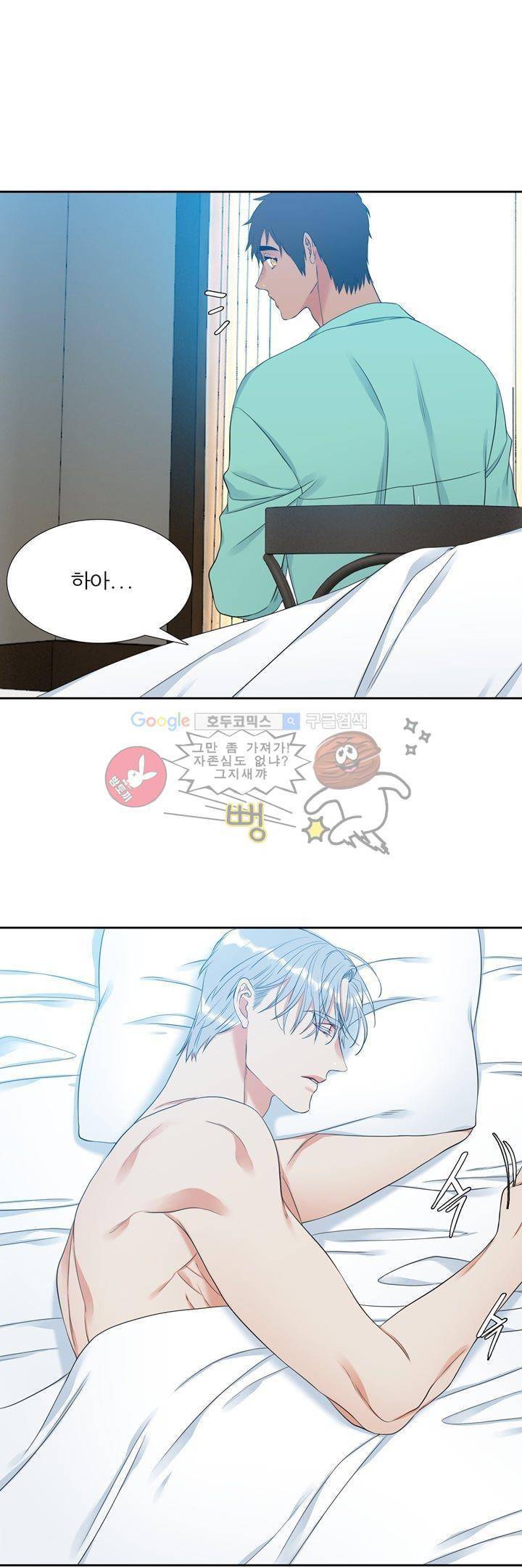 남첩 74화 4