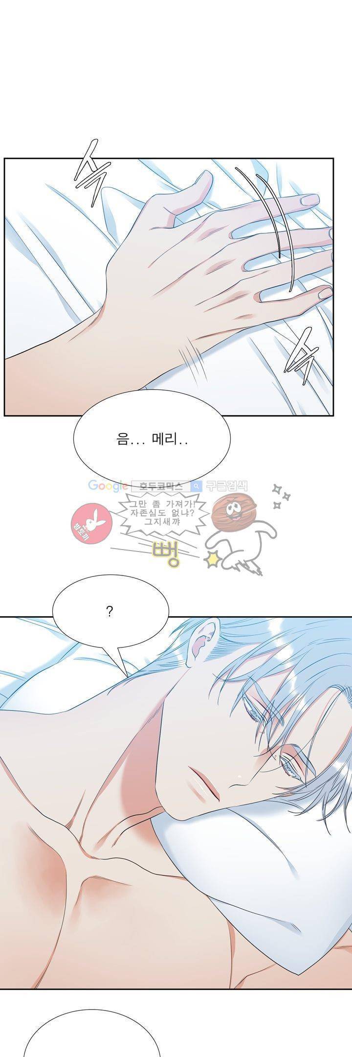 남첩 74화 5