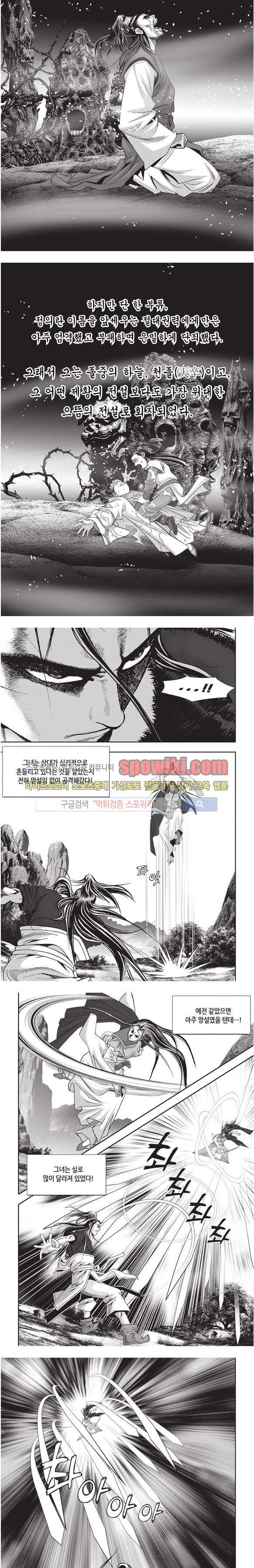 천졸 1부 26화 2