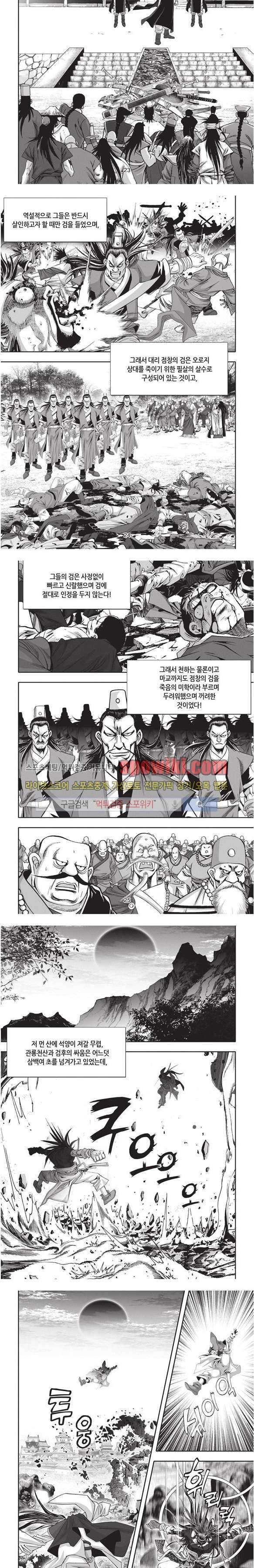 천졸 1부 26화 6