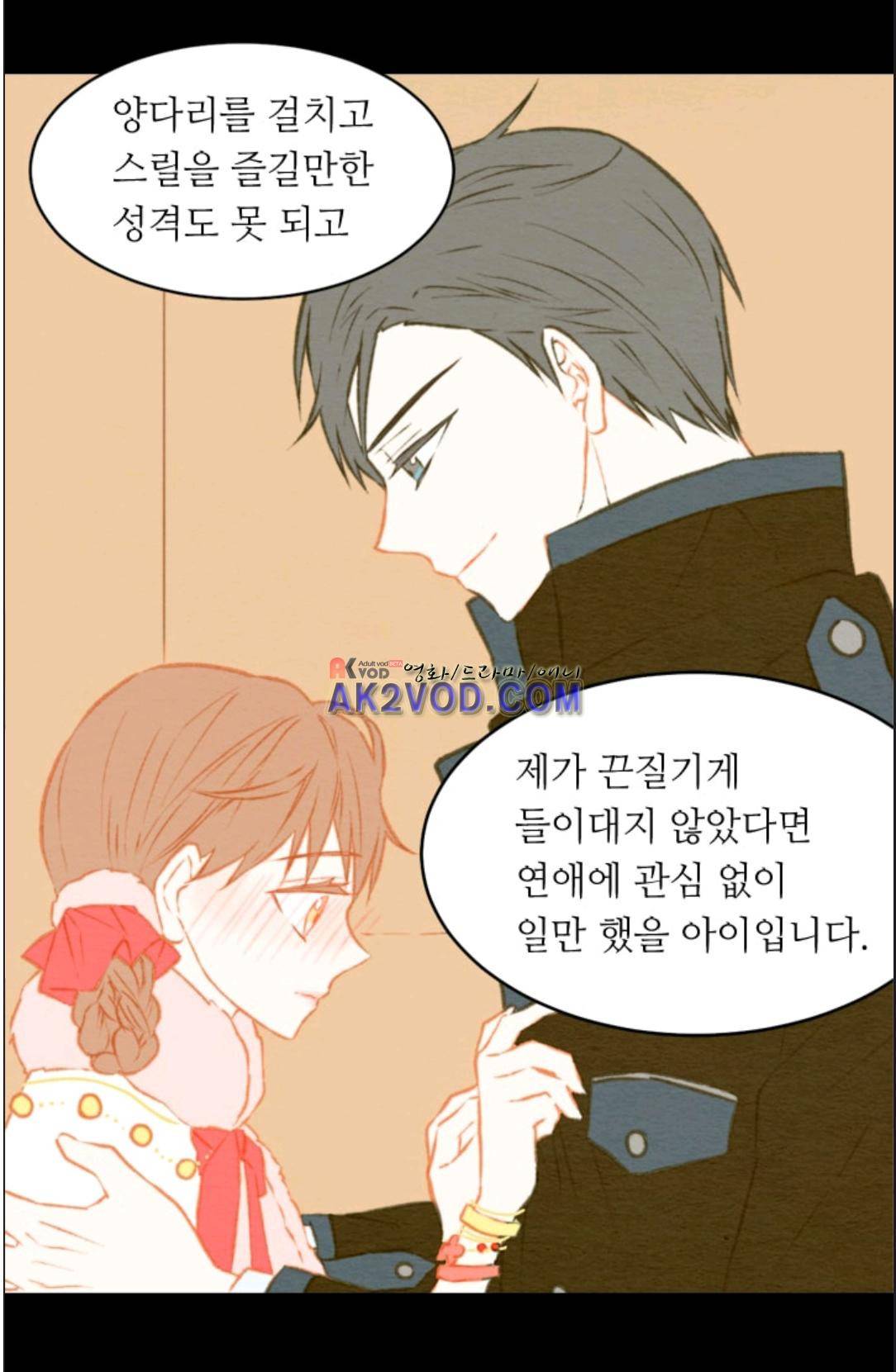 이미테이션 시즌3 41화 3