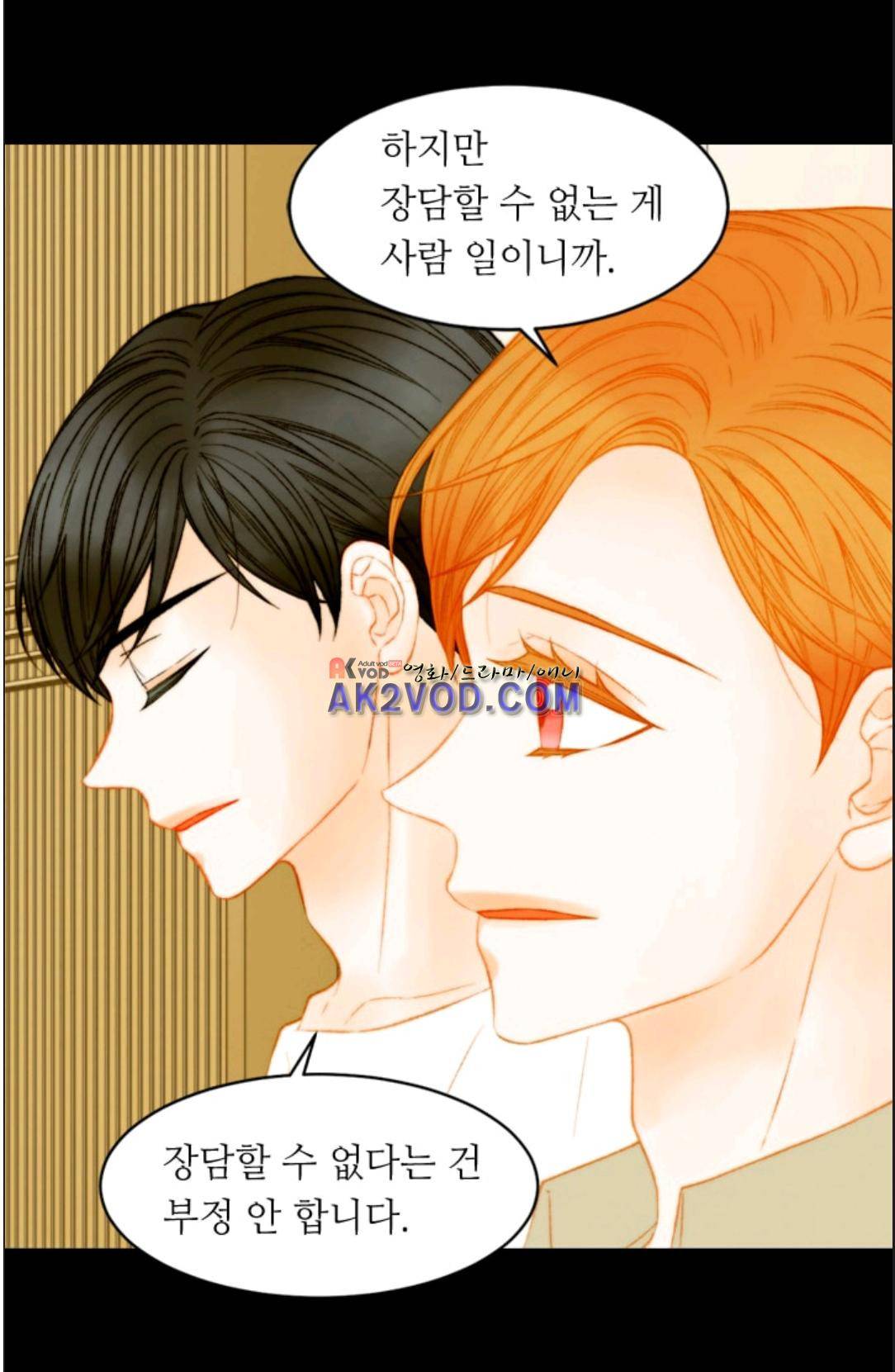 이미테이션 시즌3 41화 4