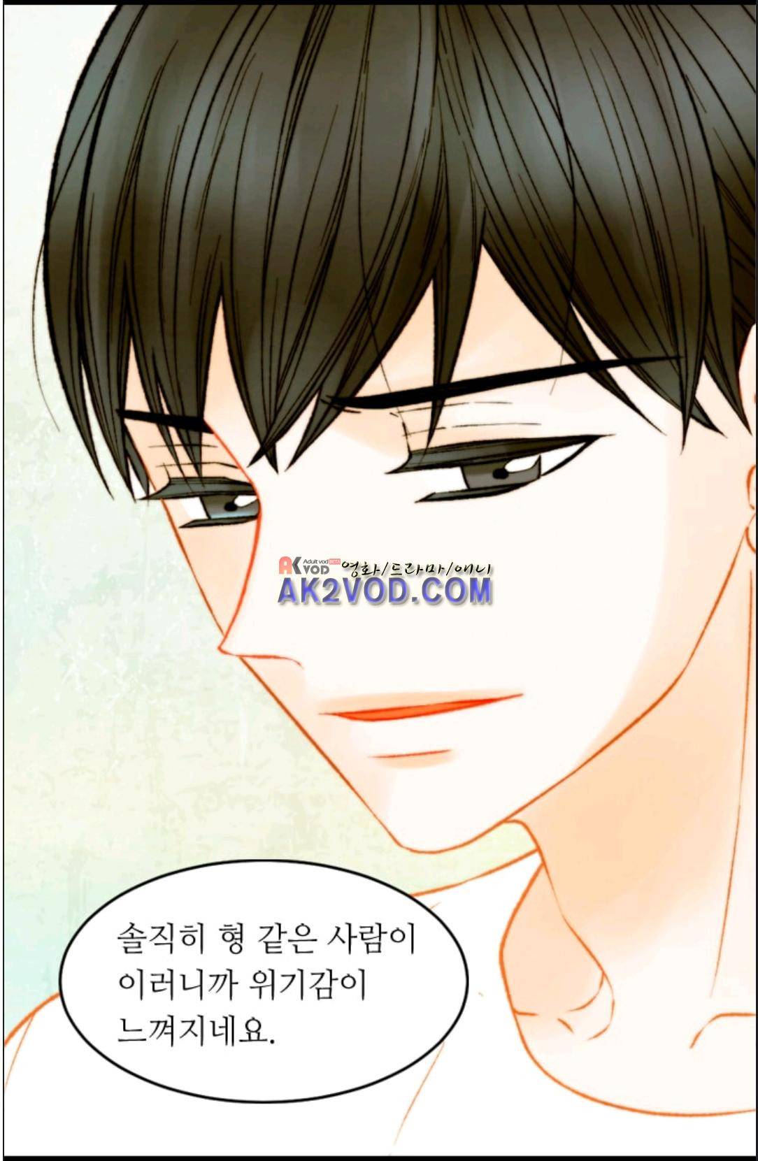 이미테이션 시즌3 41화 5
