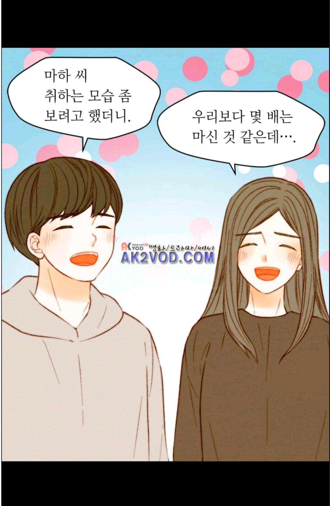 이미테이션 시즌3 41화 6