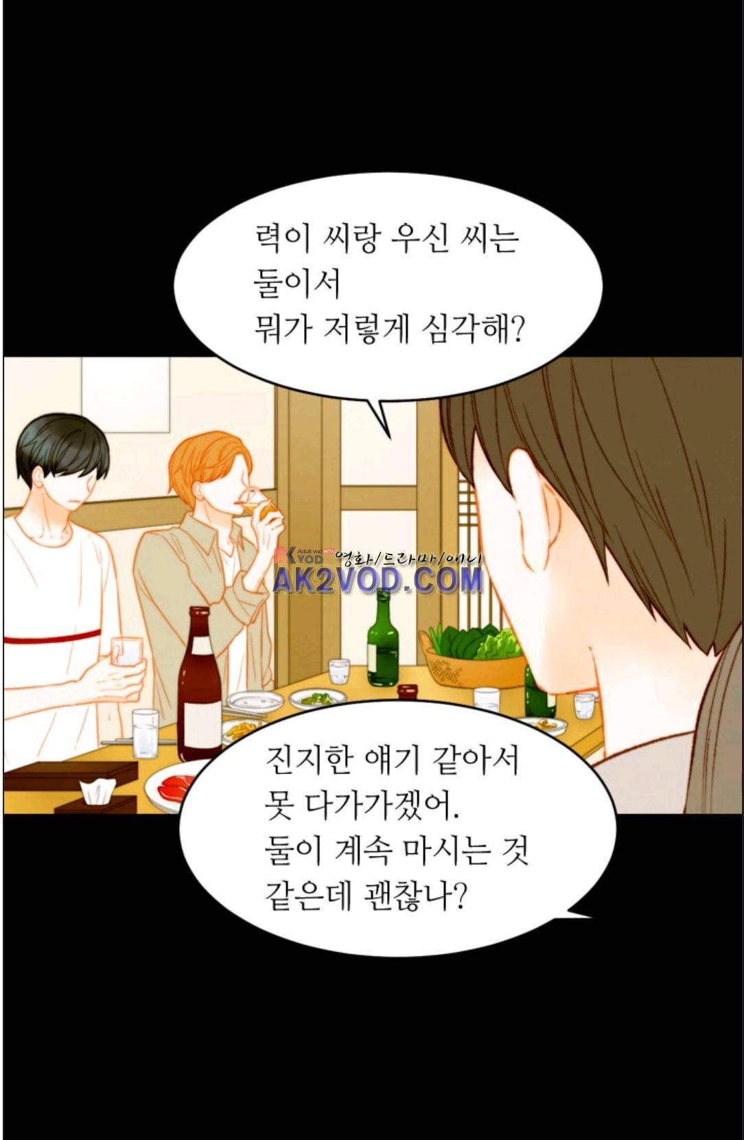 이미테이션 시즌3 41화 8