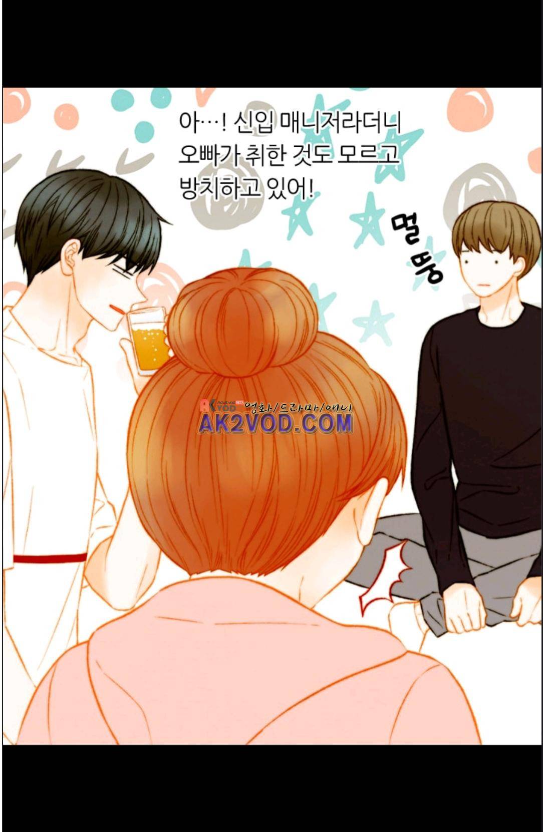 이미테이션 시즌3 41화 10