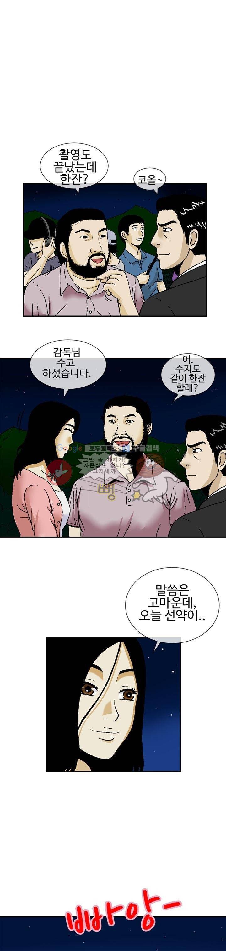 AV리벤저스 3화 1