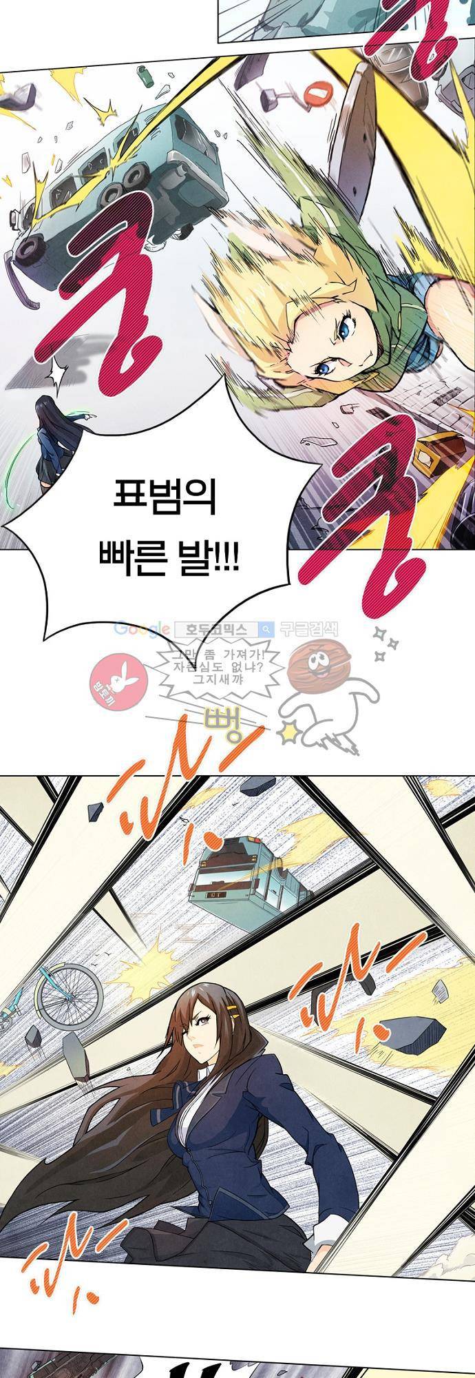 최후의 소환사 7화 3