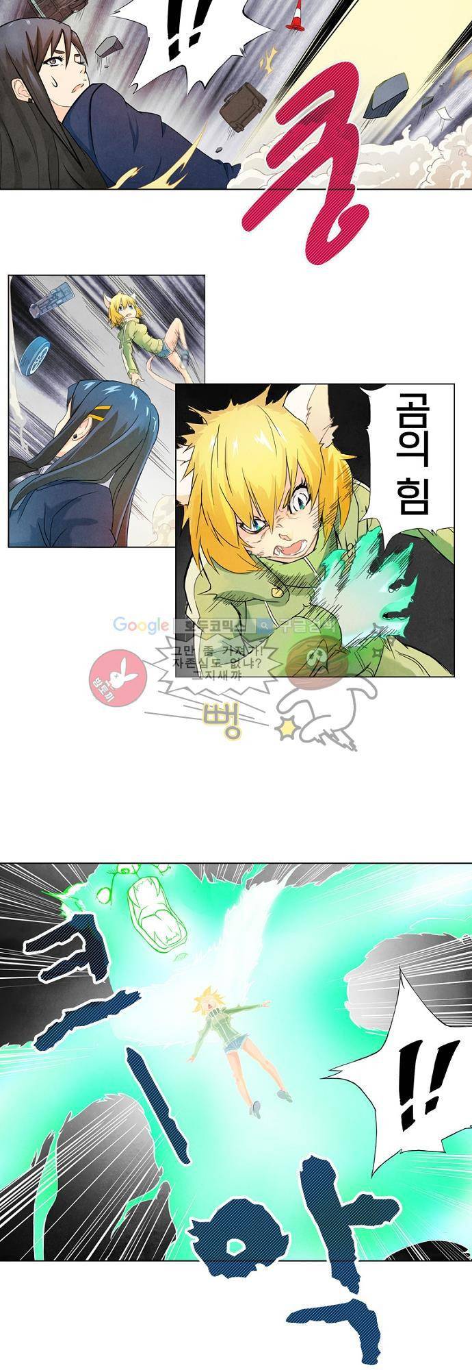 최후의 소환사 7화 4