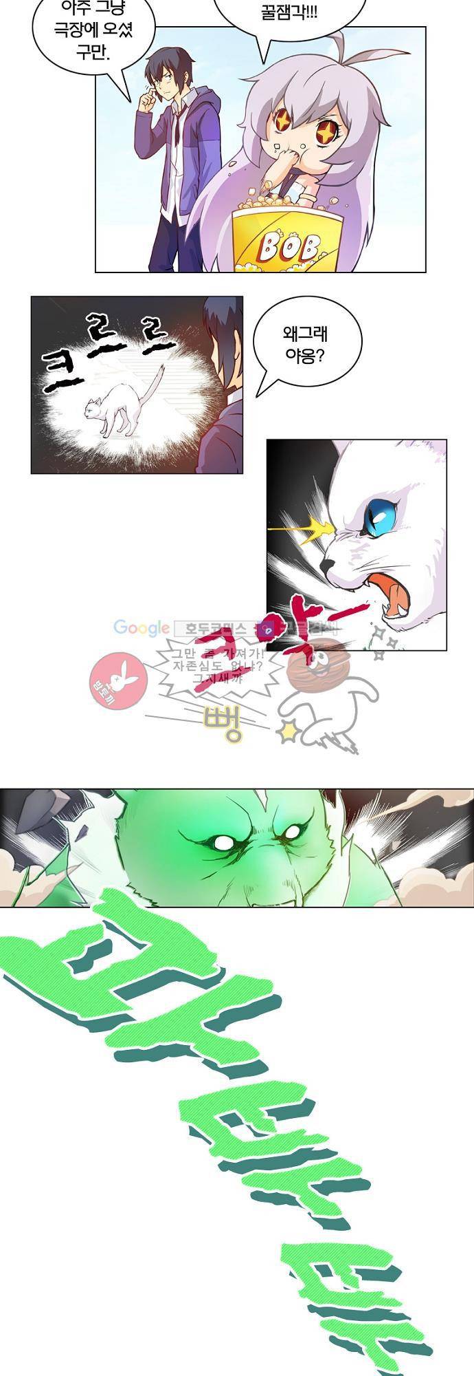 최후의 소환사 7화 6