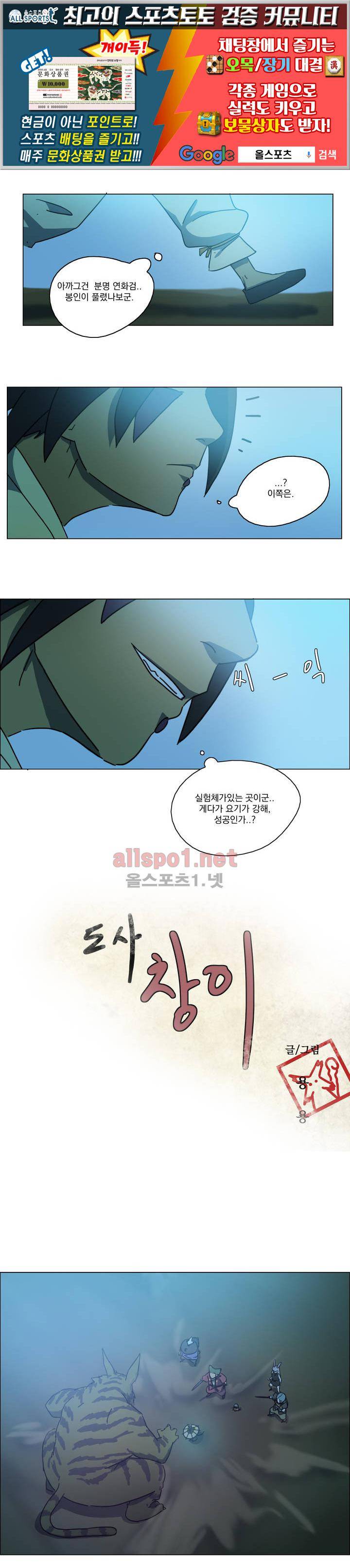 도사 창이 7화 1