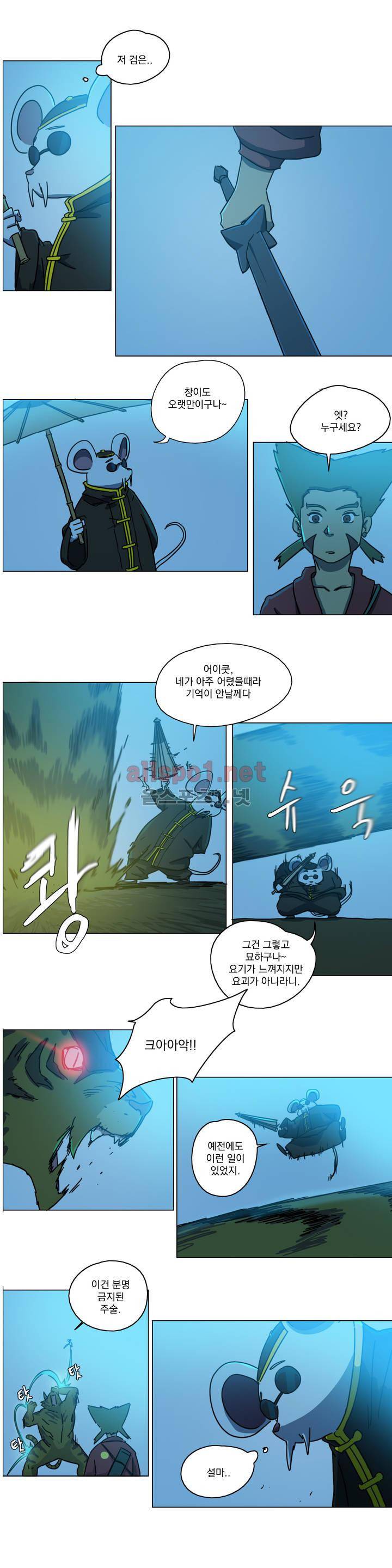 도사 창이 7화 2