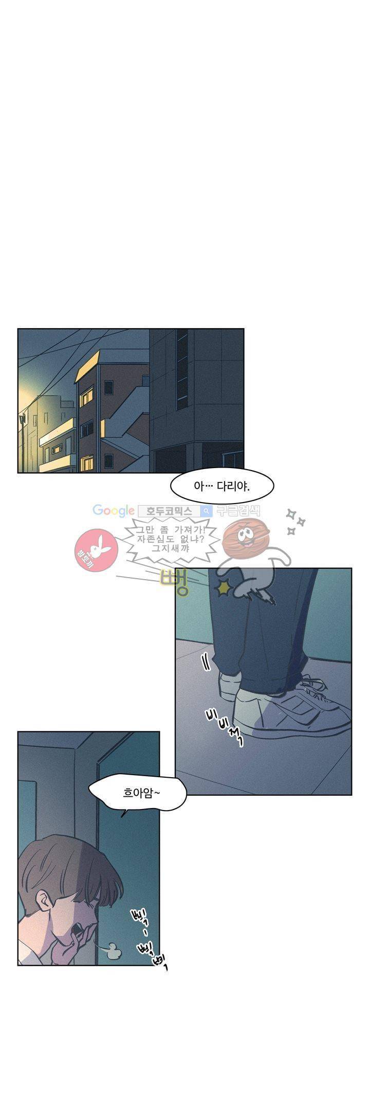 새벽의 아이들 46화 5