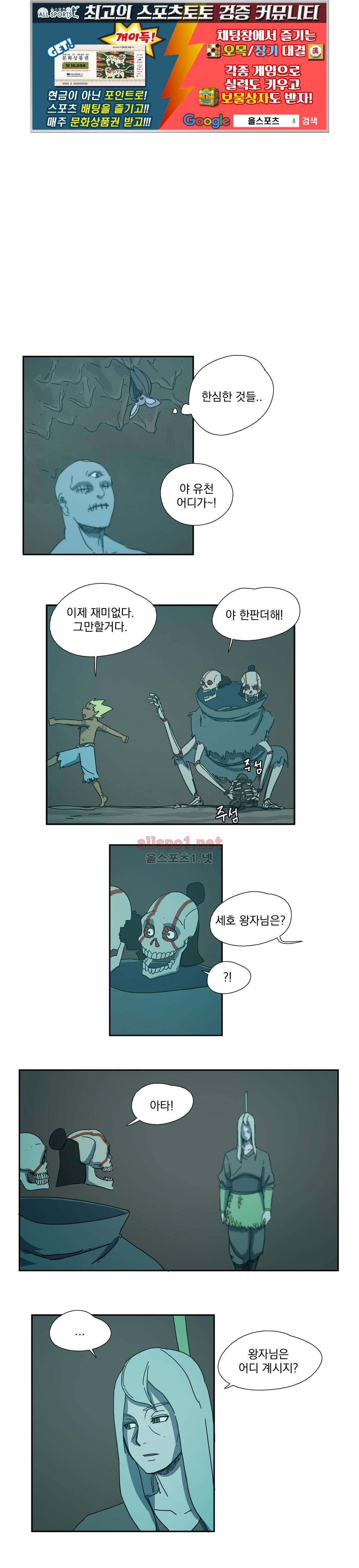 도사 창이 37화 1