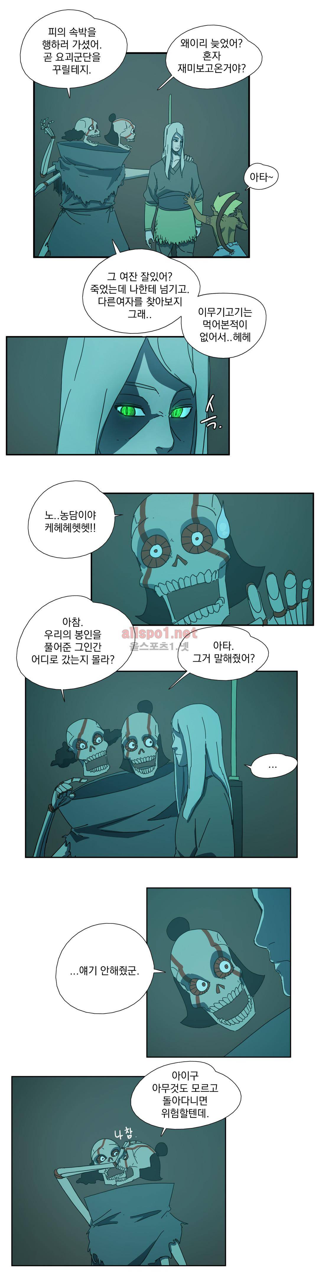 도사 창이 37화 2
